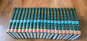 不列颠百科全书（全20卷）：国际中文版