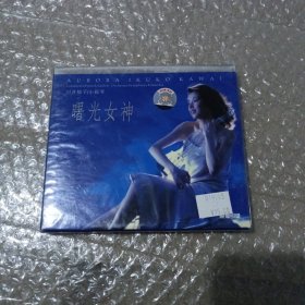 老碟片，川井郁子，小提琴，曙光女神，CD，（全新未开封）(如图)