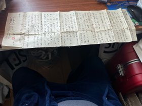 ，毛笔信札，，