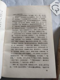 评书 薛刚反唐 薛刚反唐续（两本合售）