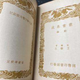 说文解字系传 附录（七册全➕说文解字系传校勘记）8册合售（民国二十五年初版）