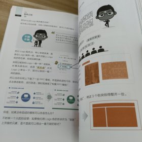 说服力工作型PPT该这样做