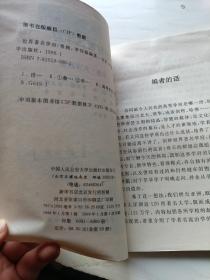 世界著名学府 : 非洲 大洋洲卷