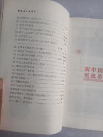 安居文史资料  第八辑  新中国成立七十周年特辑