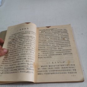 经学概说