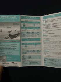 喷射飞航船期表 2006年