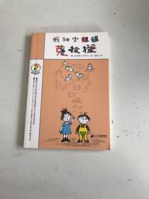 我和小姐姐克拉拉：彩乌鸦系列