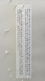 10733 况路生 国展精品书法