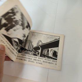连环画:21世纪大地震