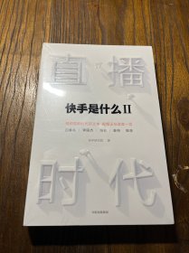 直播时代