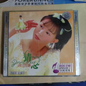 卓依婷-猜心（未拆封2VCD）