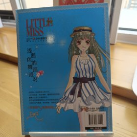 浅蓝色的舞蹈派对