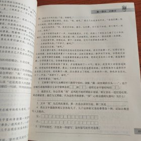 初中语文阅读理解题王