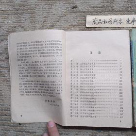 绘图今古奇观上下册老小说一版一印