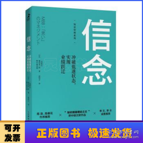 信念冲破低迷状态实现业绩跃迁