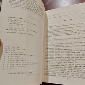 高考数学解题金典