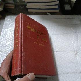 中国珠算大全