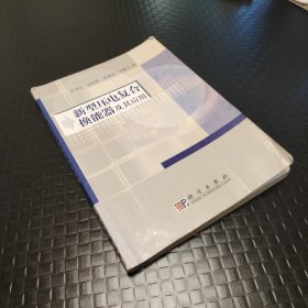 新型压电复合换能器及其应用