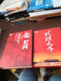 DVD（忠贞）（纵横天下）共和国外交风云（故宫）详见图