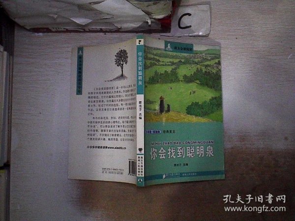 南方分级阅读·五年级（第一套书，全五册）