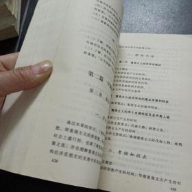 经济思想史——a19