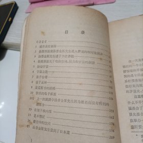 物理世界奇遇记