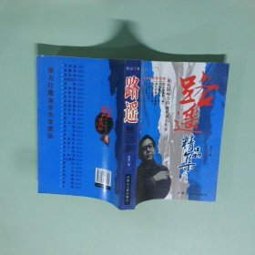 路遥 精品集