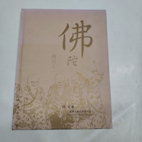 文德 2007.5特刊之一佛陀