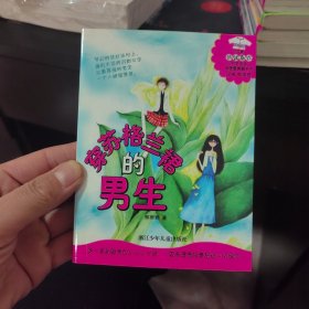 穿苏格兰裙的男生
