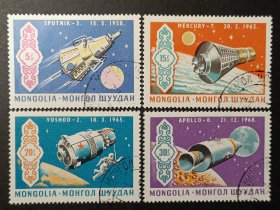 蒙古邮票，1969年 美国和苏联的太空成就邮票
