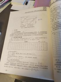 2014年修订版
质量专业基础知识与实务（初级）