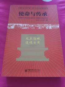 使命与传承：中国农业大学扎根河北曲周46年服务乡村振兴纪实