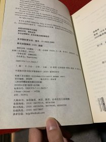 超级金钱（珍藏版）