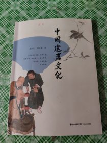 中国建盏文化