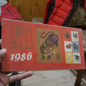 1986年中国人民邮政日历(虎年)