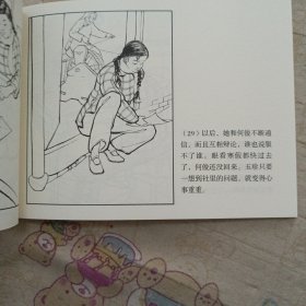 春夜32开平装书连环画小人书（青春万岁盒装书散本）