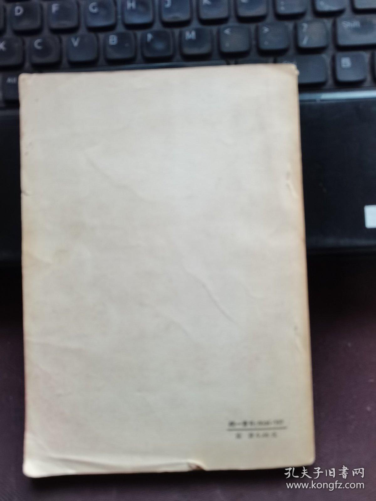 常香玉唱腔集第一集