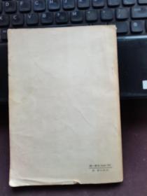 常香玉唱腔集第一集