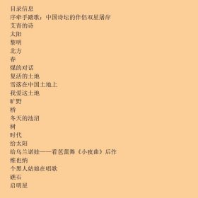 诗的牵手