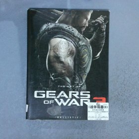 THE ART OF GEARS OF WAR 3 战争机器3官方设定资料集