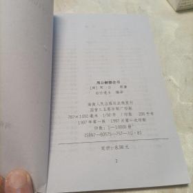 周公解梦      命理万年历