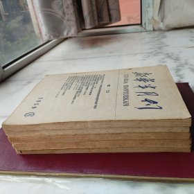 新华半月刊 5期合售（1959年6、8、10、12、13期）