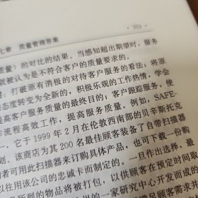 管理学习题与案例集