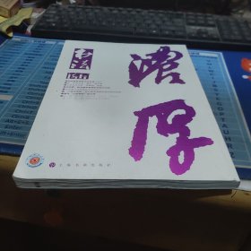 书法2014.6