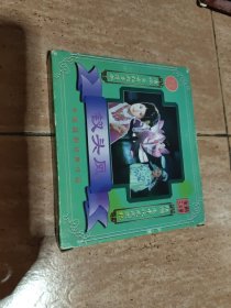 中国越剧经典作品（钗头凤）