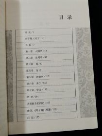 【中华经典研习中华文化的三个根本】修德立业的根基：《弟子规》研习报告【钟茂森博士讲述。】