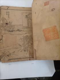 增像全图三国演义 （卷3-4）（卷13-16）两本合售