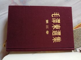 毛泽东选集，布面精装2345本