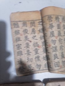 民国旧书 论语卷六 七,朱子家训,字汇卷之二,字汇卷之四,订正新增绘图幼学故事琼林卷一 二共5本合售。