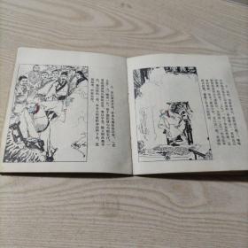 连环画水浒中的投降派宋江